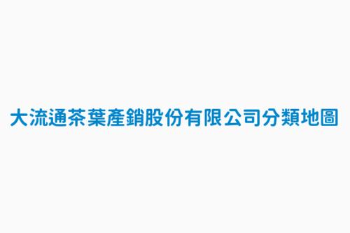 光泉食品股份有限公司附近的台中县饮料冰品推荐地图